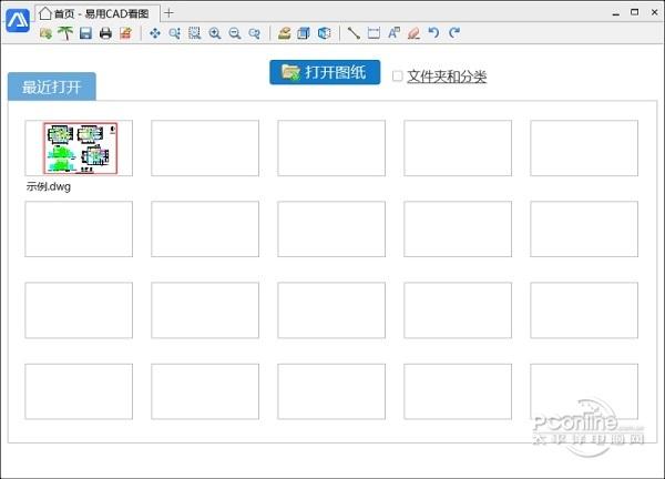 易用CAD看图截图