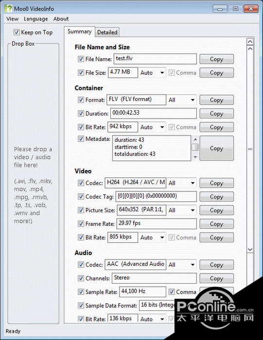 Moo0 Video Info 1.10截图
