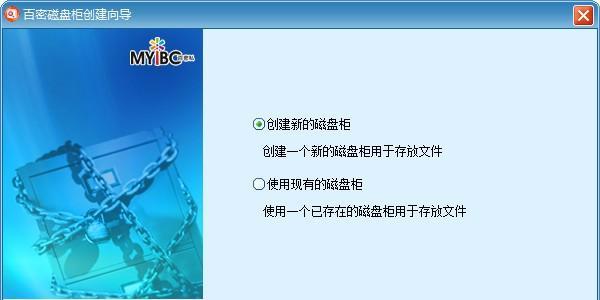 百密磁盘柜