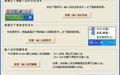 输入法图标修复工具截图