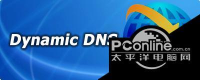Bali Dynamic DNS 6.47截图