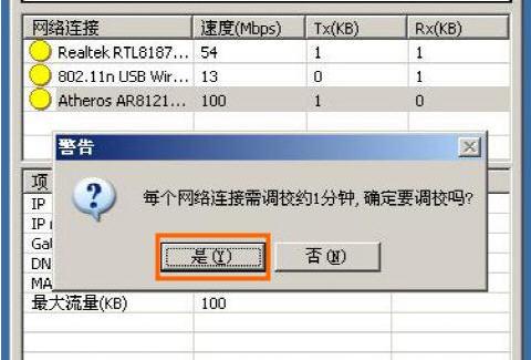 网络叠加工具(give me five)截图