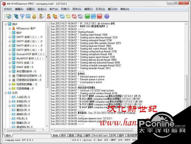 Alt-N MDaemon Pro 11.0.5截图