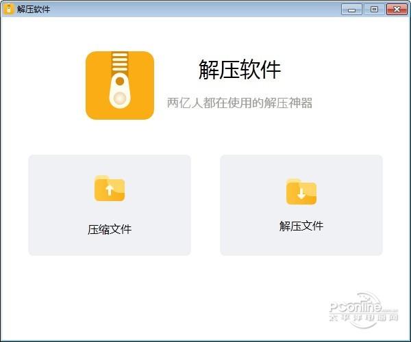 NetPowerzip截图