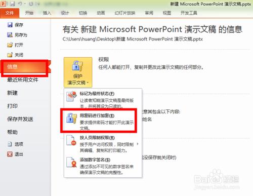 PowerPoint Viewer截图
