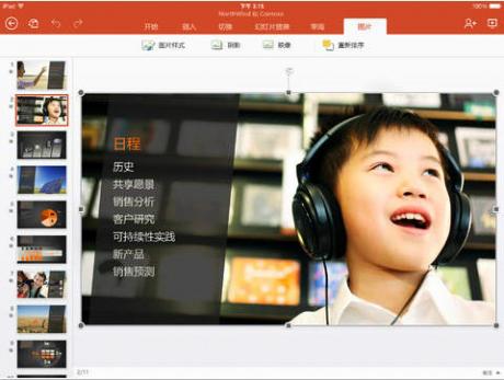 PowerPoint Viewer截图