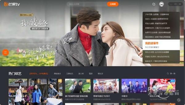 芒果TV极速版 6.4.11