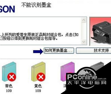 爱普生me35认墨修复工具截图