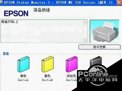 爱普生me35认墨修复工具截图