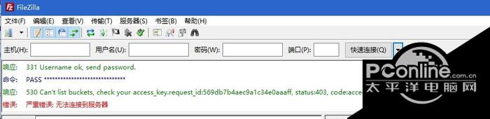 ossftp工具win版 1.0.3 官方版 ossftp工具win版