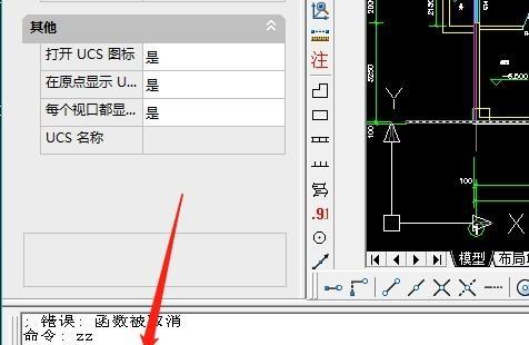 CAD开关图层快捷键插件截图