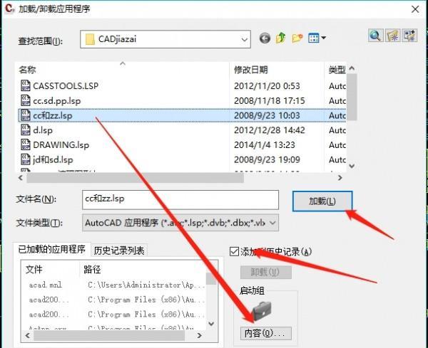 CAD开关图层快捷键插件截图