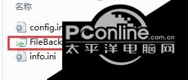 烈云文件自动备份 1.2截图