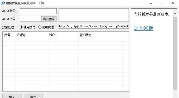 搜狗批量查询收录排名