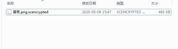 Super Code(文件加密工具)截图