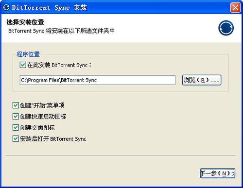 BitTorrent Sync截图