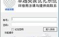卓越类聚SEO优化软件 1.04截图