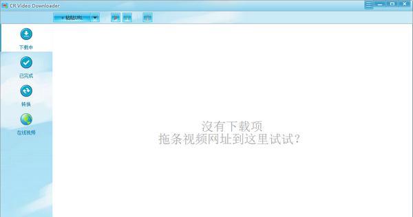 CR Video Downloader(视频下载工具)截图