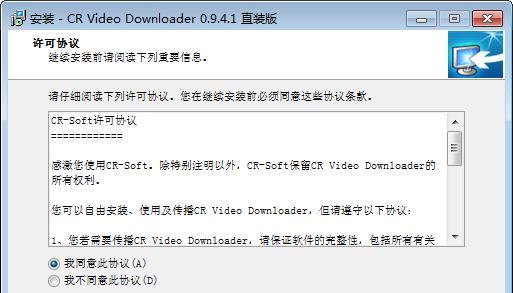 CR Video Downloader(视频下载工具)截图
