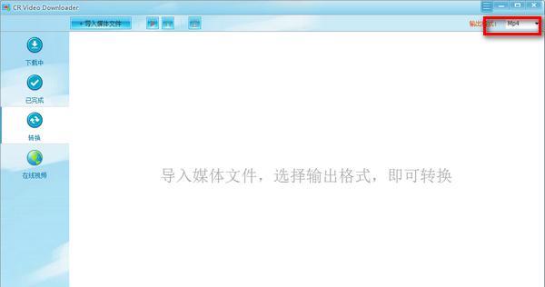 CR Video Downloader(视频下载工具)截图