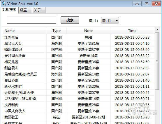 影片搜索神器 1.0 正式版 影片搜索神器