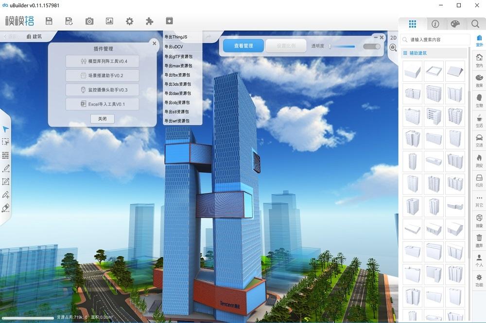模模搭客户端截图