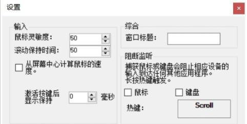 NohBoar(鼠标键盘操作显示软件)
