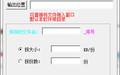 背影文本文件分割截图