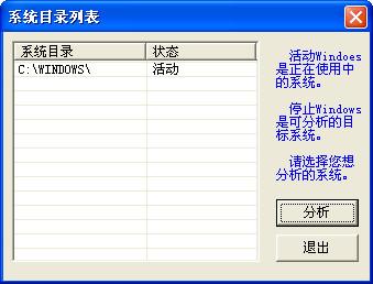 ScanVirus(WinPE杀毒软件)截图