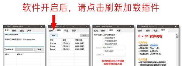 Short Url(短网址生成工具)截图