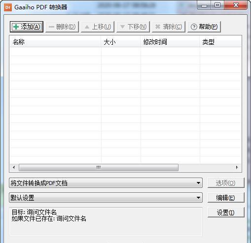Gaaiho PDF Driver截图