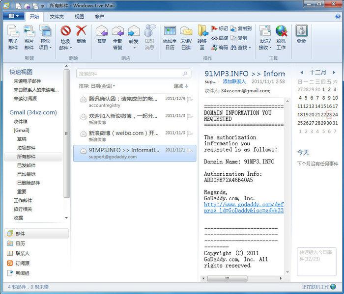 微软邮箱(Windows Live Mail 2011)截图