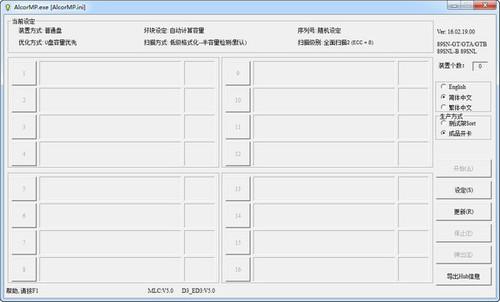 安国AU6989SN-GT\AU6989SNL主控量产工具截图