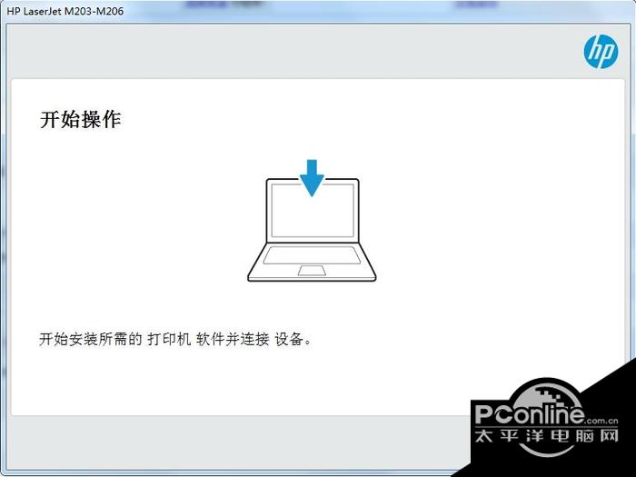 惠普m203dw打印机驱动截图