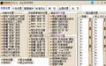 肖水网络网管助手截图