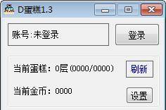 D蛋糕(京东叠蛋糕一键完成任务) 1.8 免费版 D蛋糕(京东叠蛋糕一键完成任务)