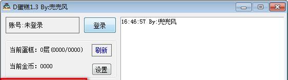 D蛋糕(京东叠蛋糕一键完成任务) 1.8 免费版 D蛋糕(京东叠蛋糕一键完成任务)