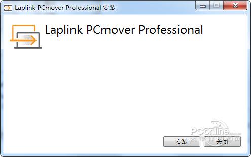PCmover Professional截图