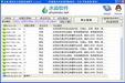 水淼·网站安全批量查询助手 1.0.0.0截图