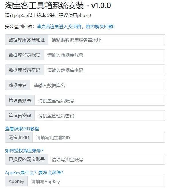 淘宝客工具箱 1.0.0 免费版 淘宝客工具箱