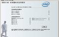 Intel CPU专用识别软件(Intel Processor Identification)截图