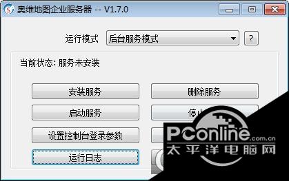 奥维地图企业服务器【含地图控制台】截图