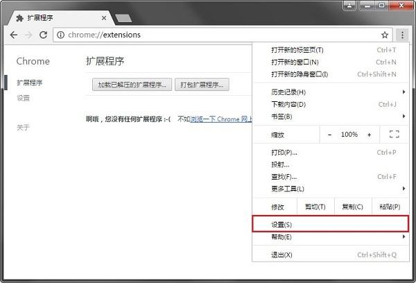 Chrome淘宝默认销量排序插件截图