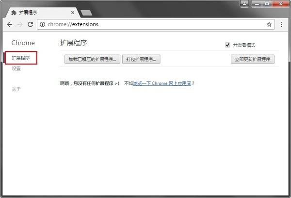 Chrome淘宝默认销量排序插件截图