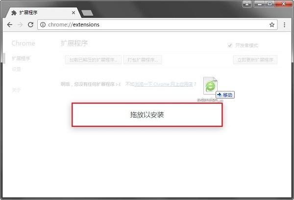 Chrome淘宝默认销量排序插件截图