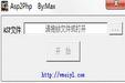 Asp2Php_Max 1.0截图