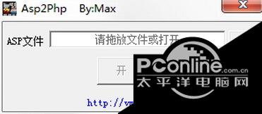 Asp2Php_Max 1.0截图