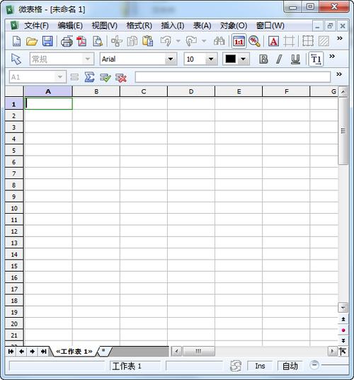 微表格excel 3.1.2.2 官方版 微表格excel