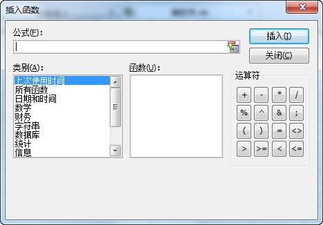 微表格excel 3.1.2.2 官方版 微表格excel