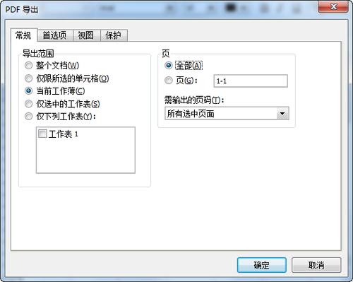 微表格excel 3.1.2.2 官方版 微表格excel